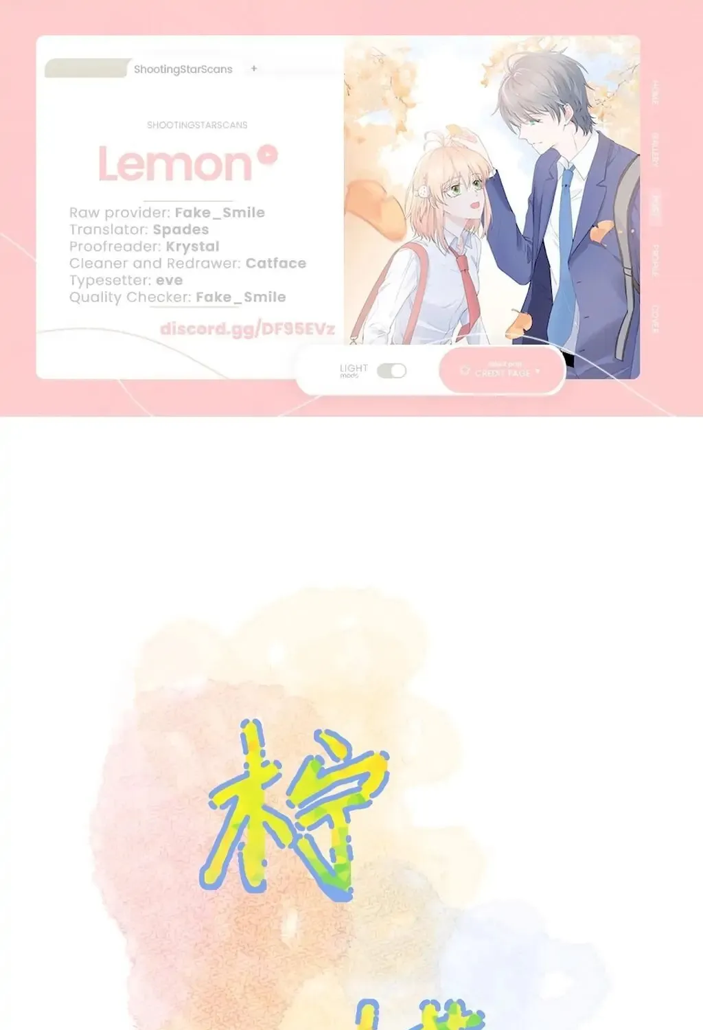 Read Present from Lemon chapter 3 image 1 on Lezhin