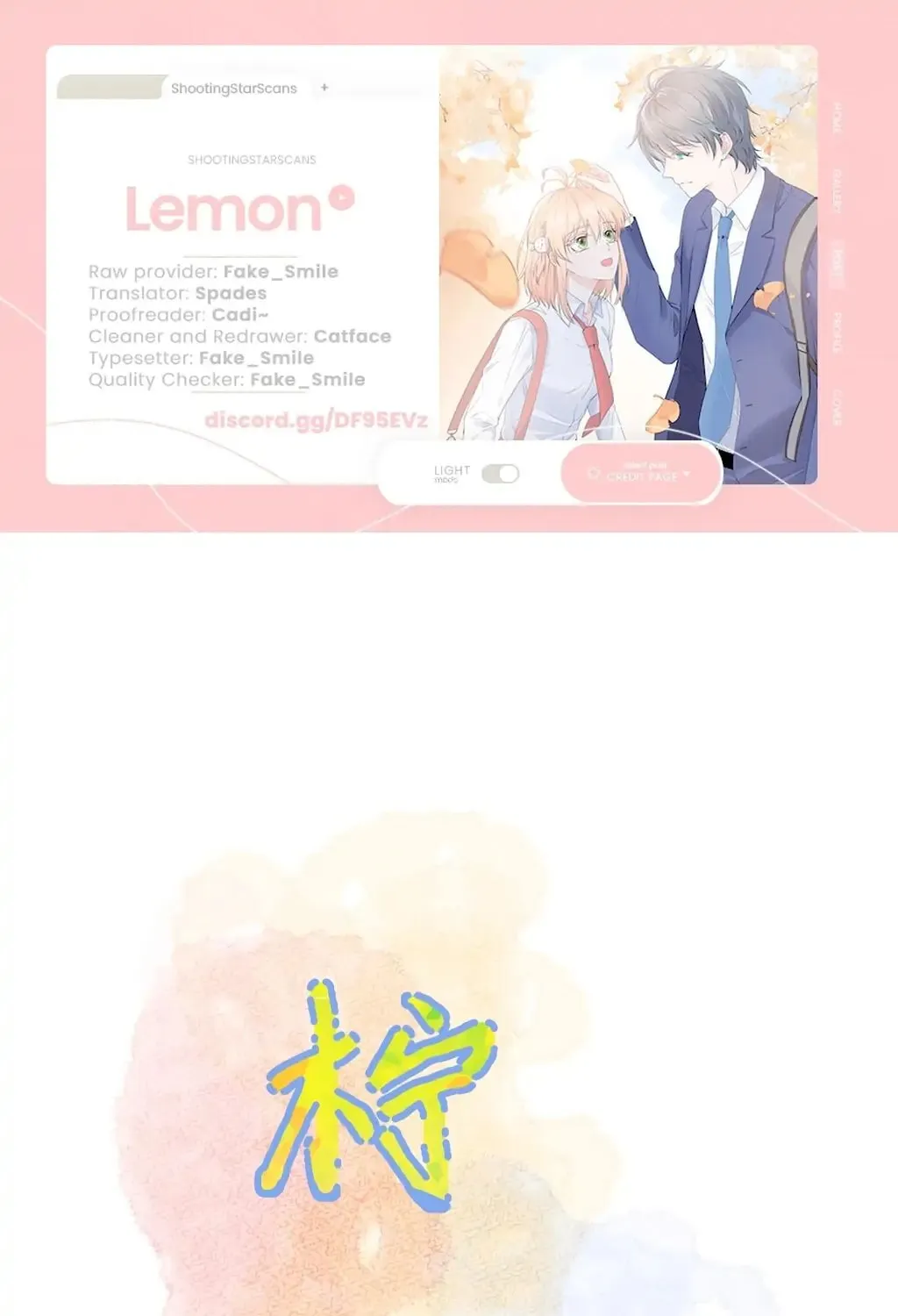 Read Present from Lemon chapter 6 image 1 on Lezhin