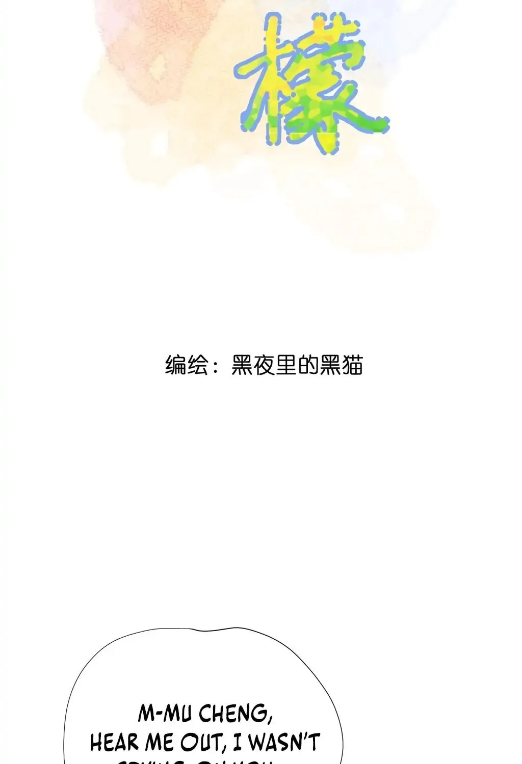 Read Present from Lemon chapter 6 image 2 on Lezhin