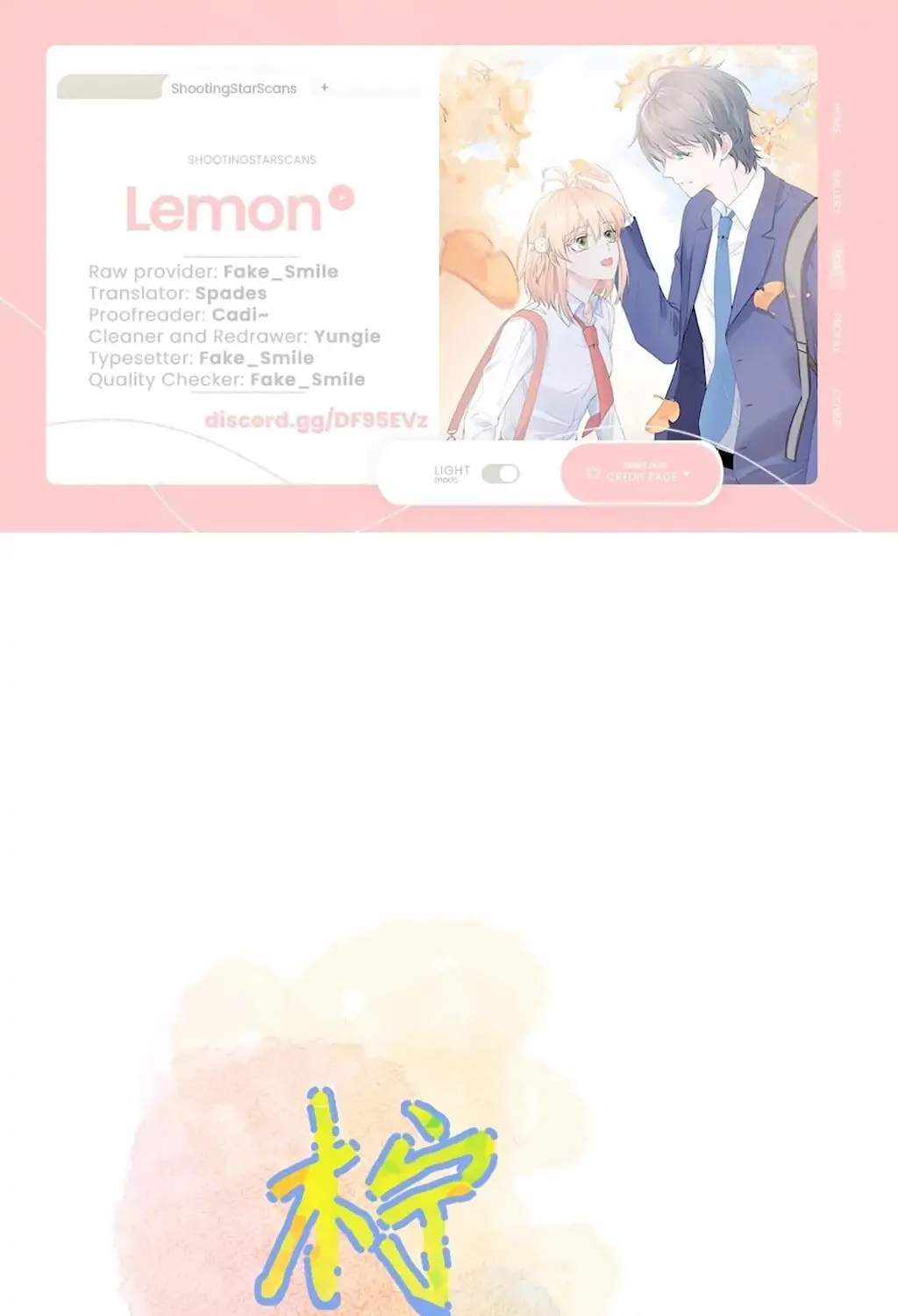 Read Present from Lemon chapter 7 image 1 on Lezhin