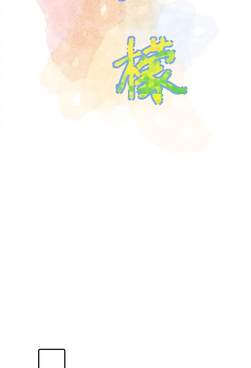 Read Present from Lemon chapter 7 image 2 on Lezhin
