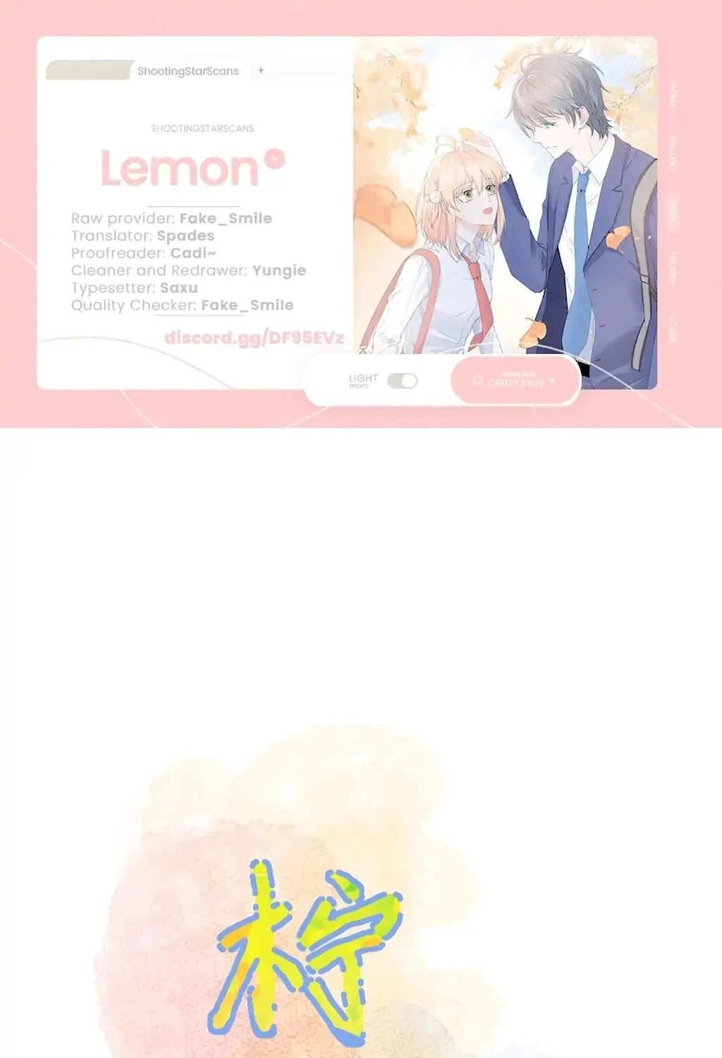 Read Present from Lemon chapter 8 image 1 on Lezhin