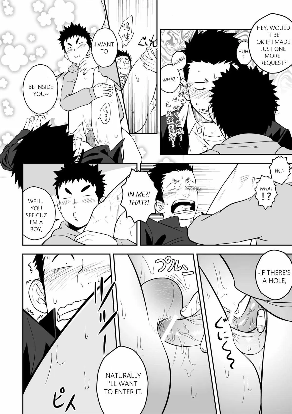 Read Present chapter 1 image 16 on Lezhin