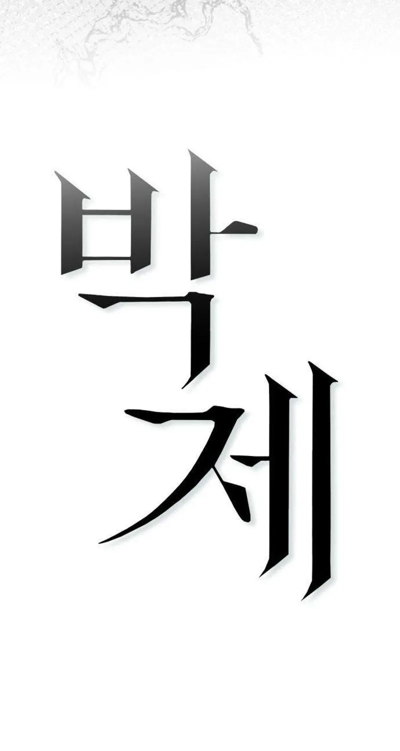 Read Preserved chapter 10 image 57 on Lezhin