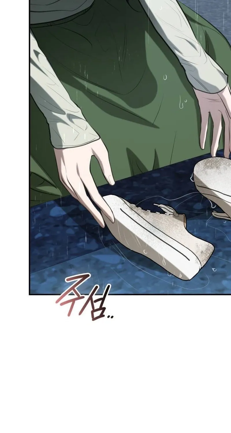 Read Preserved chapter 11 image 100 on Lezhin