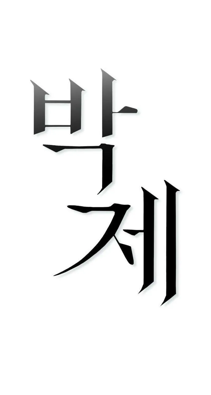Read Preserved chapter 13 image 66 on Lezhin