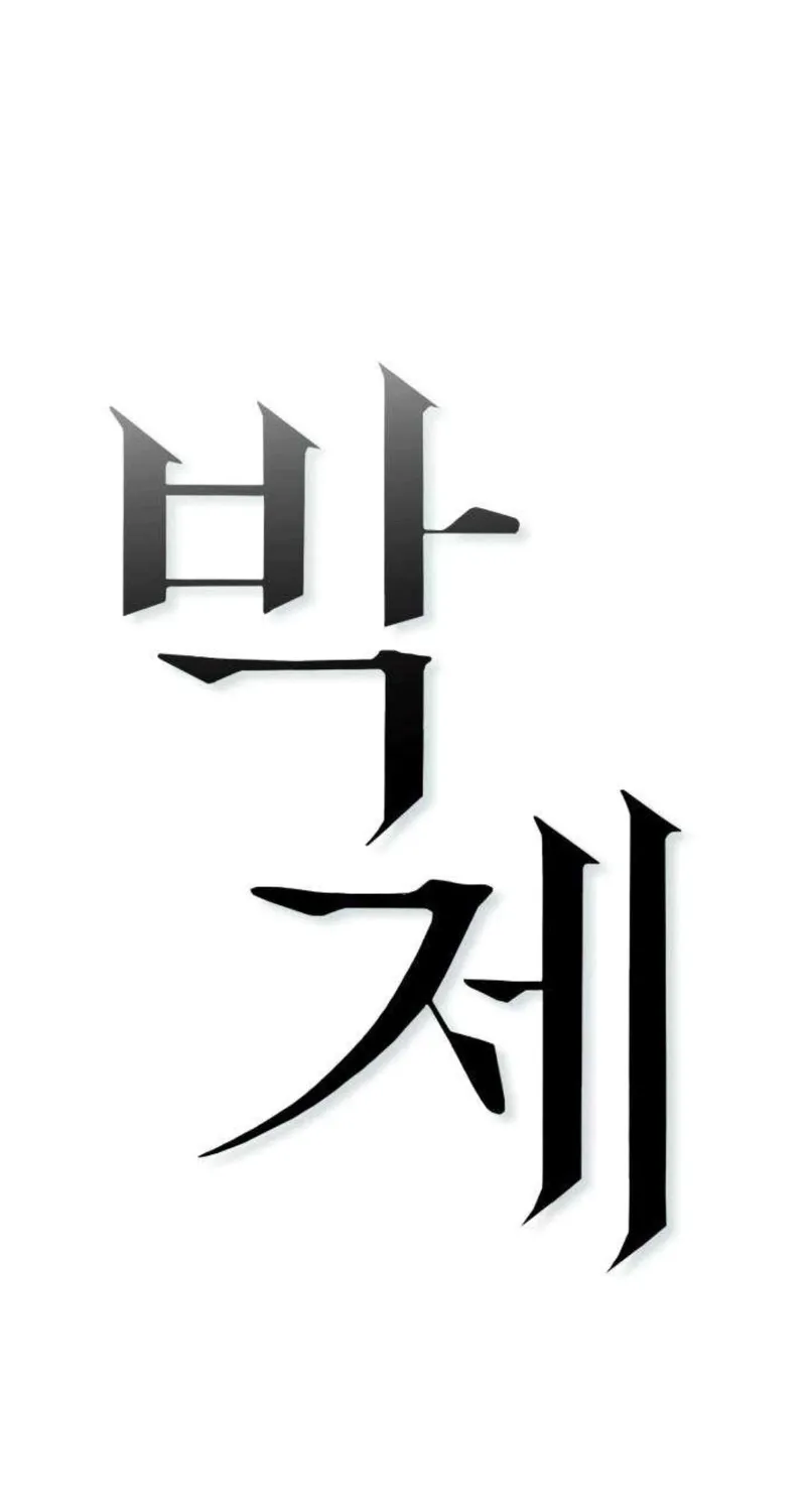 Read Preserved chapter 14 image 50 on Lezhin