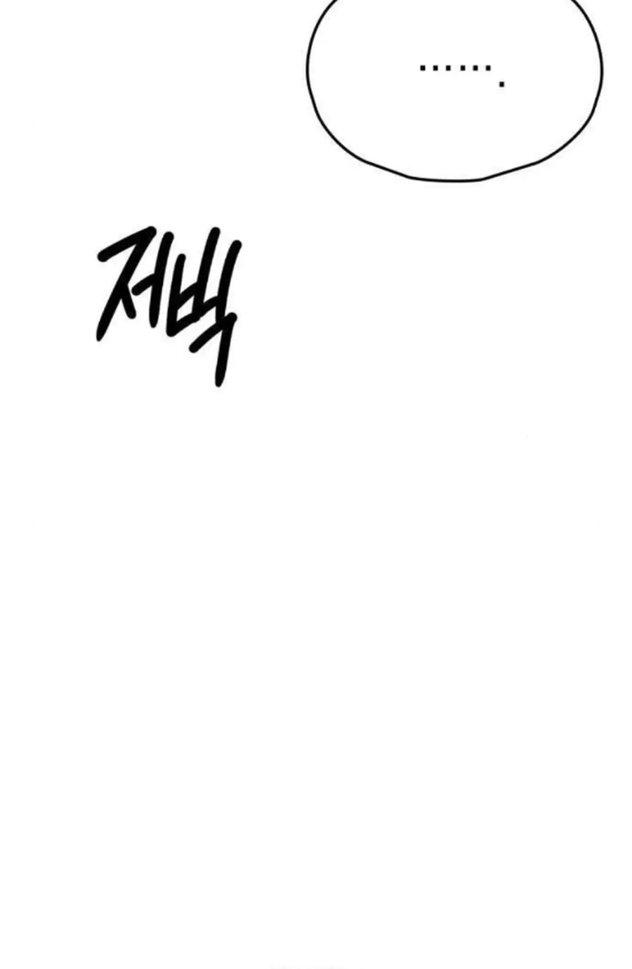 Read Preserved chapter 17 image 119 on Lezhin