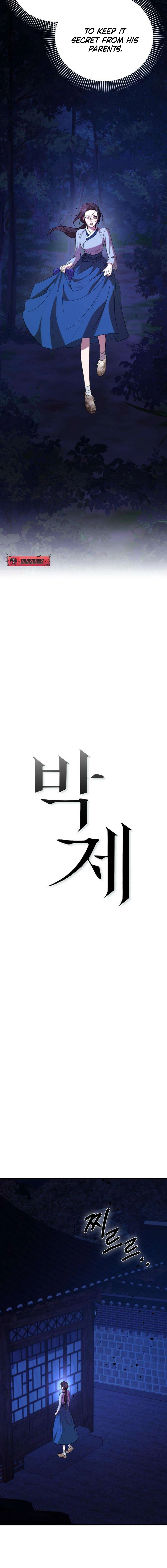 Read Preserved chapter 5 image 5 on Lezhin