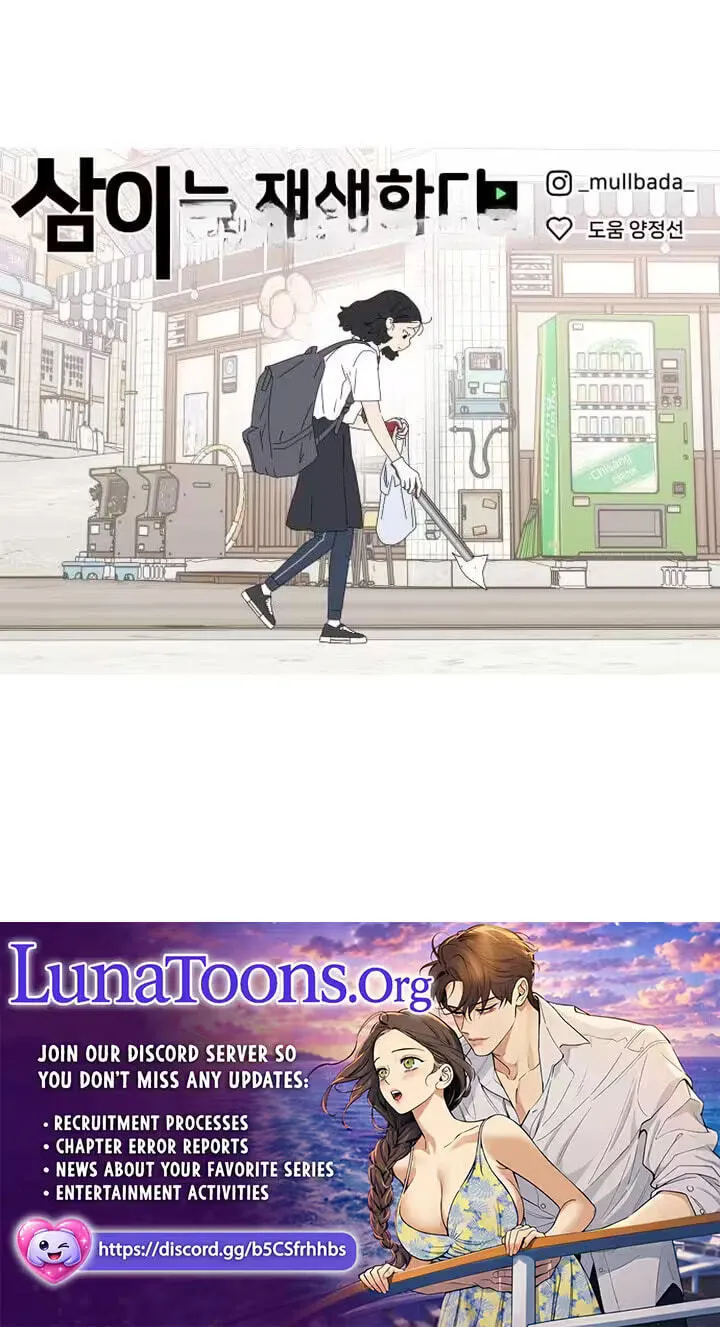 Read Press Play, Sami chapter 87 image 71 on Lezhin