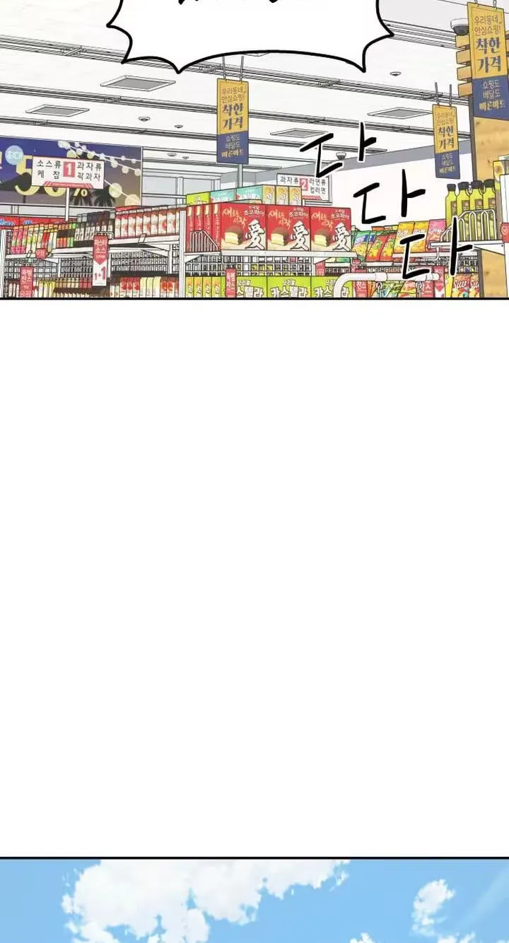 Read Press Play, Sami chapter 88 image 48 on Lezhin