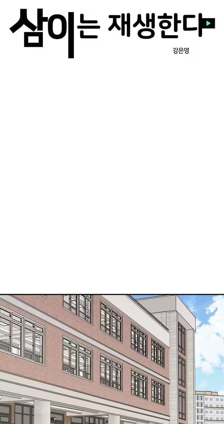 Read Press Play, Sami chapter 91 image 21 on Lezhin