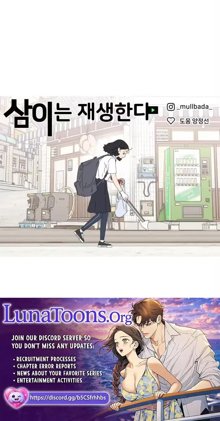 Read Press Play, Sami chapter 91 image 73 on Lezhin