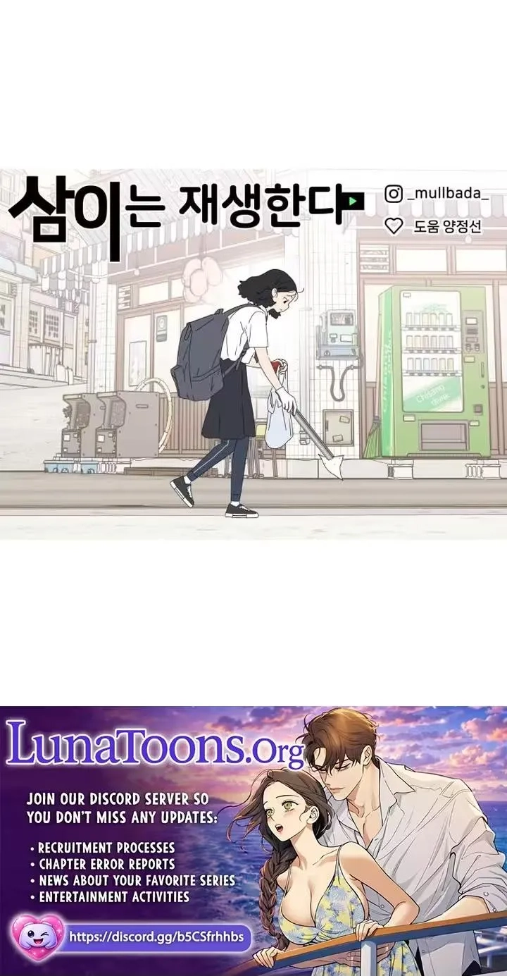 Read Press Play, Sami chapter 93 image 70 on Lezhin