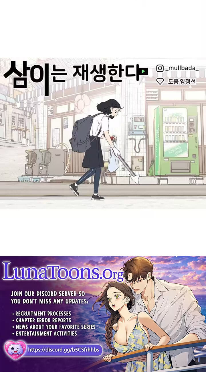 Press Play, Sami Chapter 97 page 71 - 