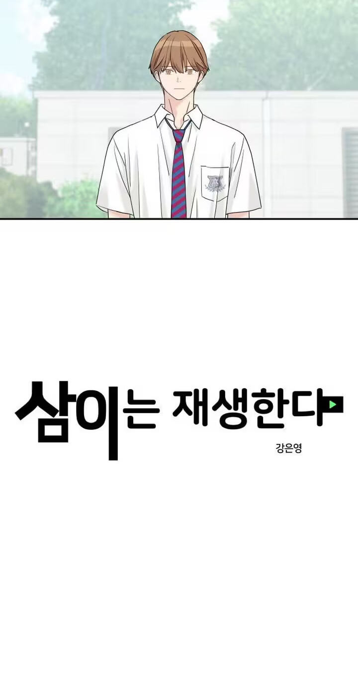 Press Play, Sami Chapter 97 page 10 - 