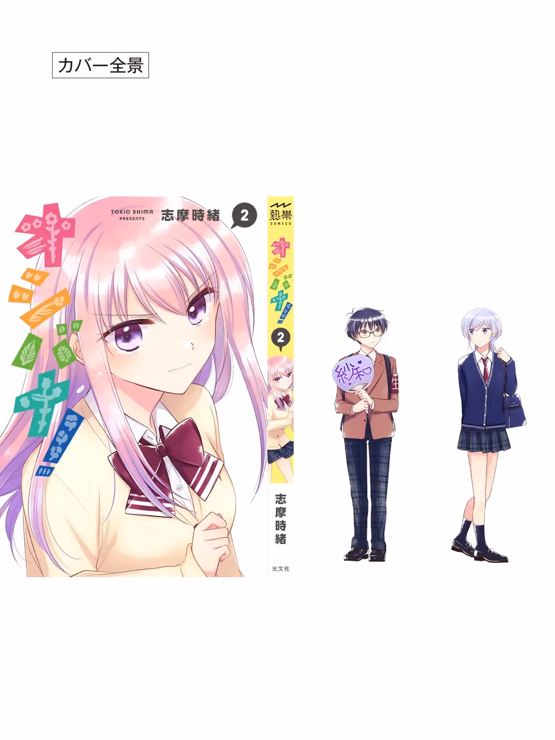 Read Pressed Flower chapter 2.1 image 18 on Lezhin