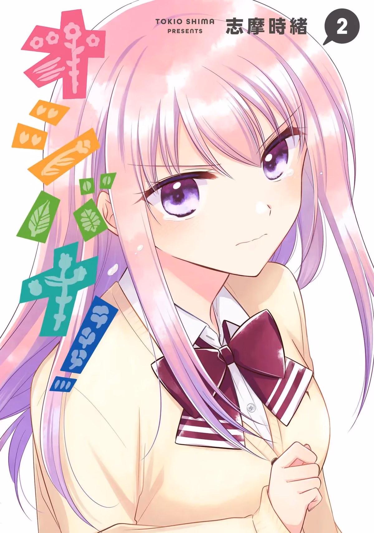 Read Pressed Flower chapter 20.5 image 0 on Lezhin