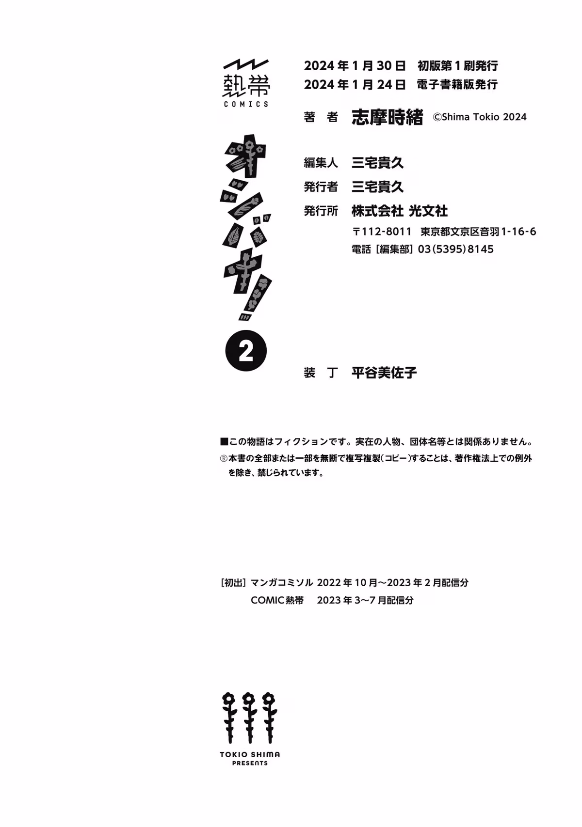Read Pressed Flower chapter 20.5 image 4 on Lezhin