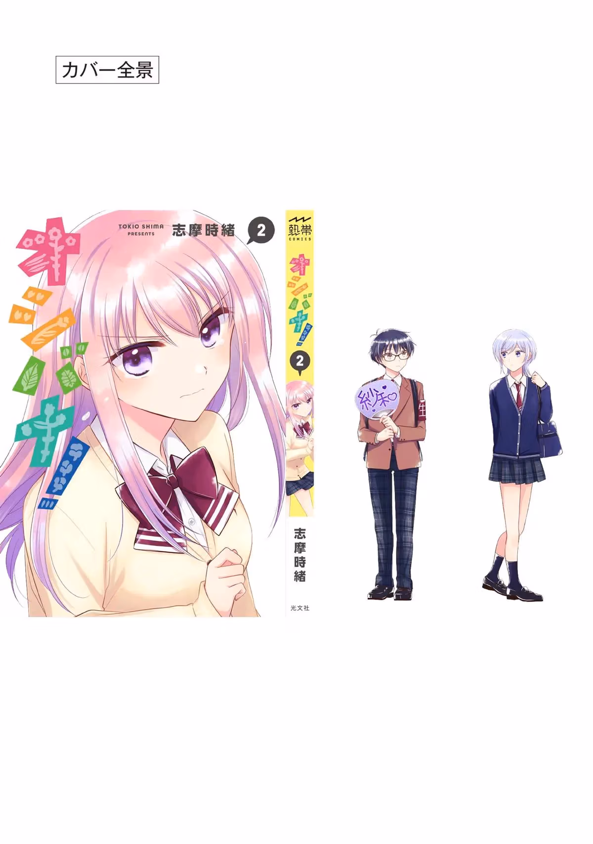 Read Pressed Flower chapter 20.5 image 9 on Lezhin