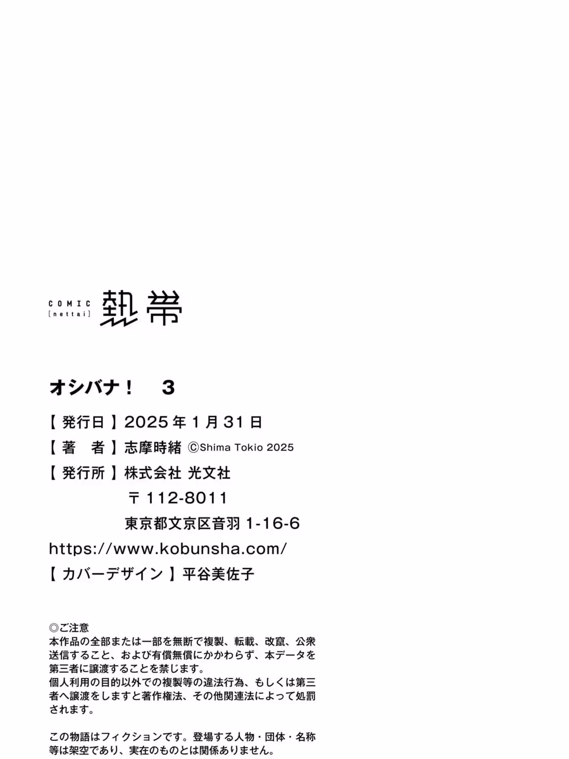 Read Pressed Flower chapter 3.1 image 16 on Lezhin