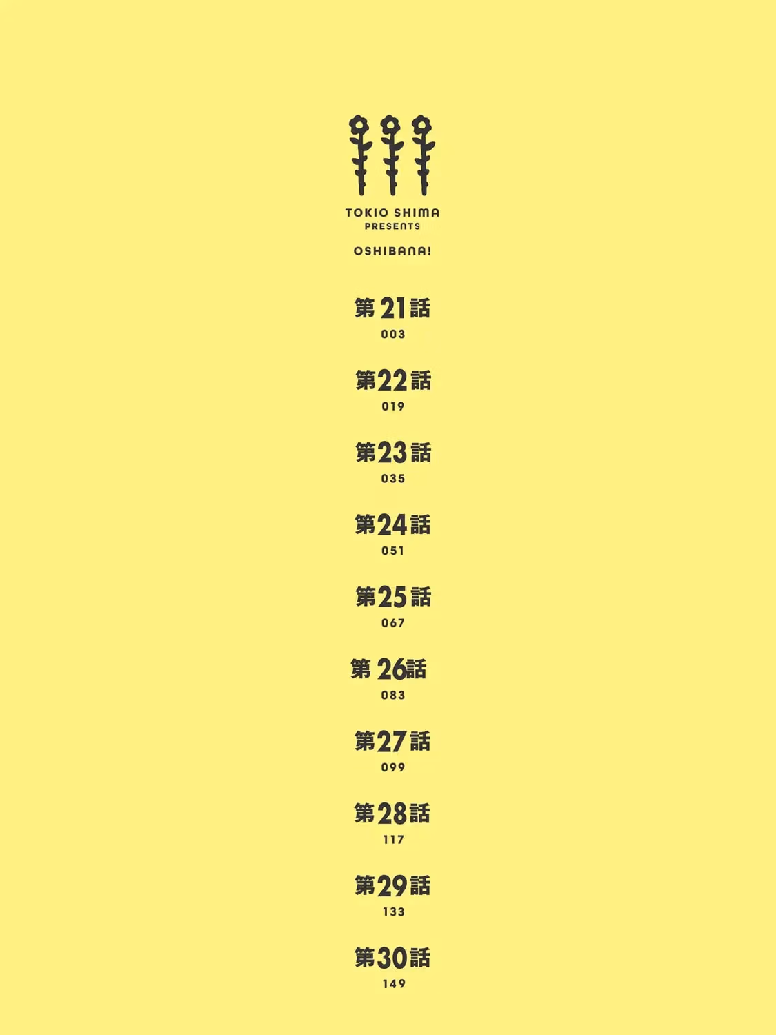 Read Pressed Flower chapter 3.1 image 4 on Lezhin
