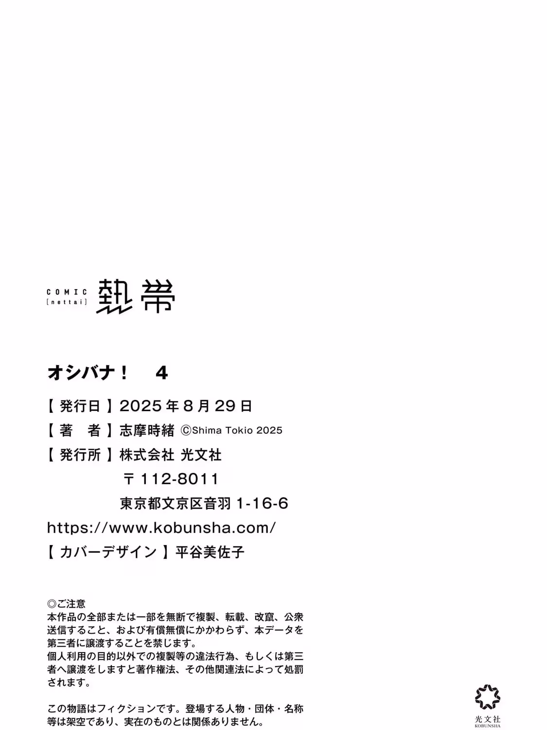 Read Pressed Flower chapter 40.5 image 14 on Lezhin