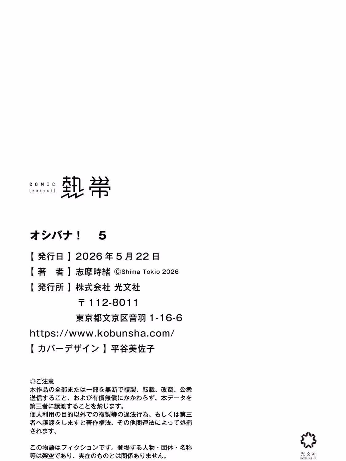 Read Pressed Flower chapter 5.1 image 14 on Lezhin