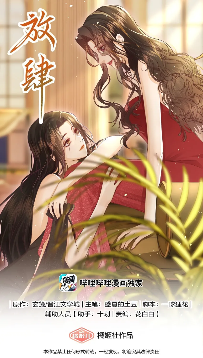 Read Presumptuous chapter 1 image 1 on Lezhin