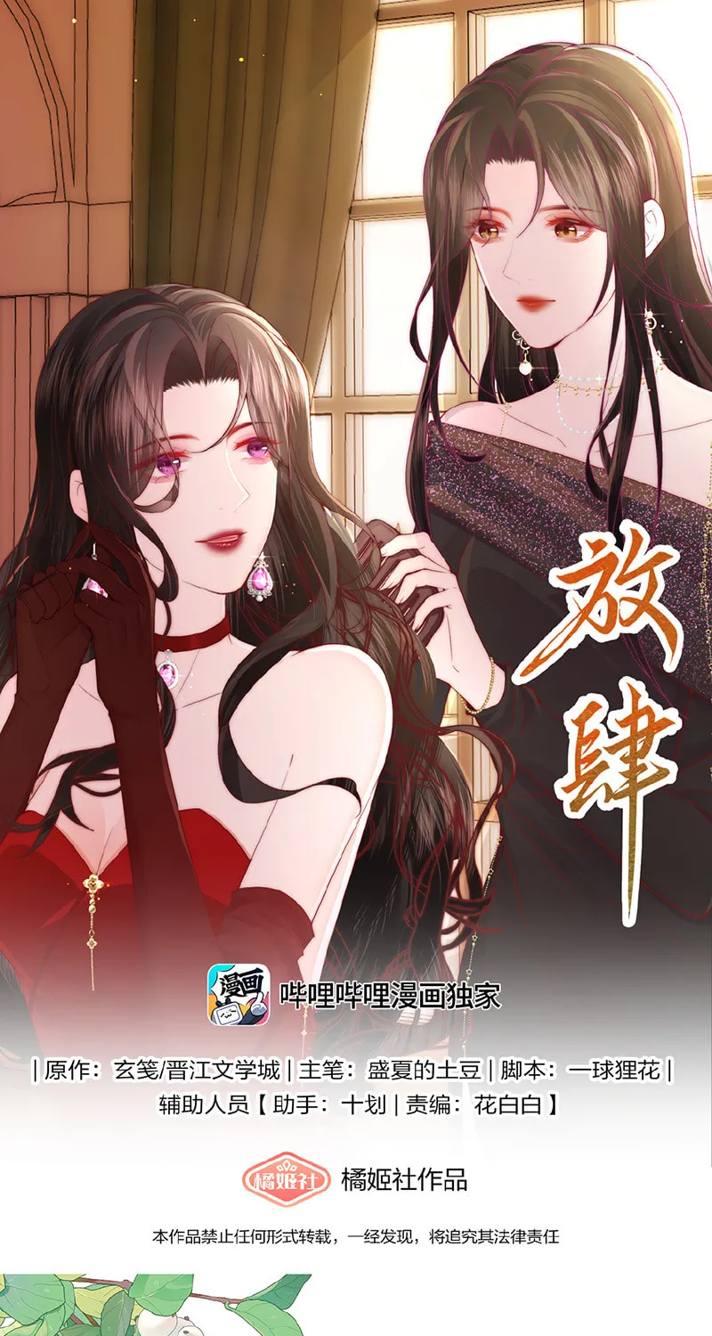 Read Presumptuous chapter 10 image 1 on Lezhin