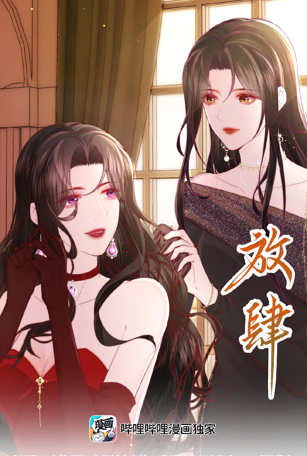 Read Presumptuous chapter 11 image 1 on Lezhin