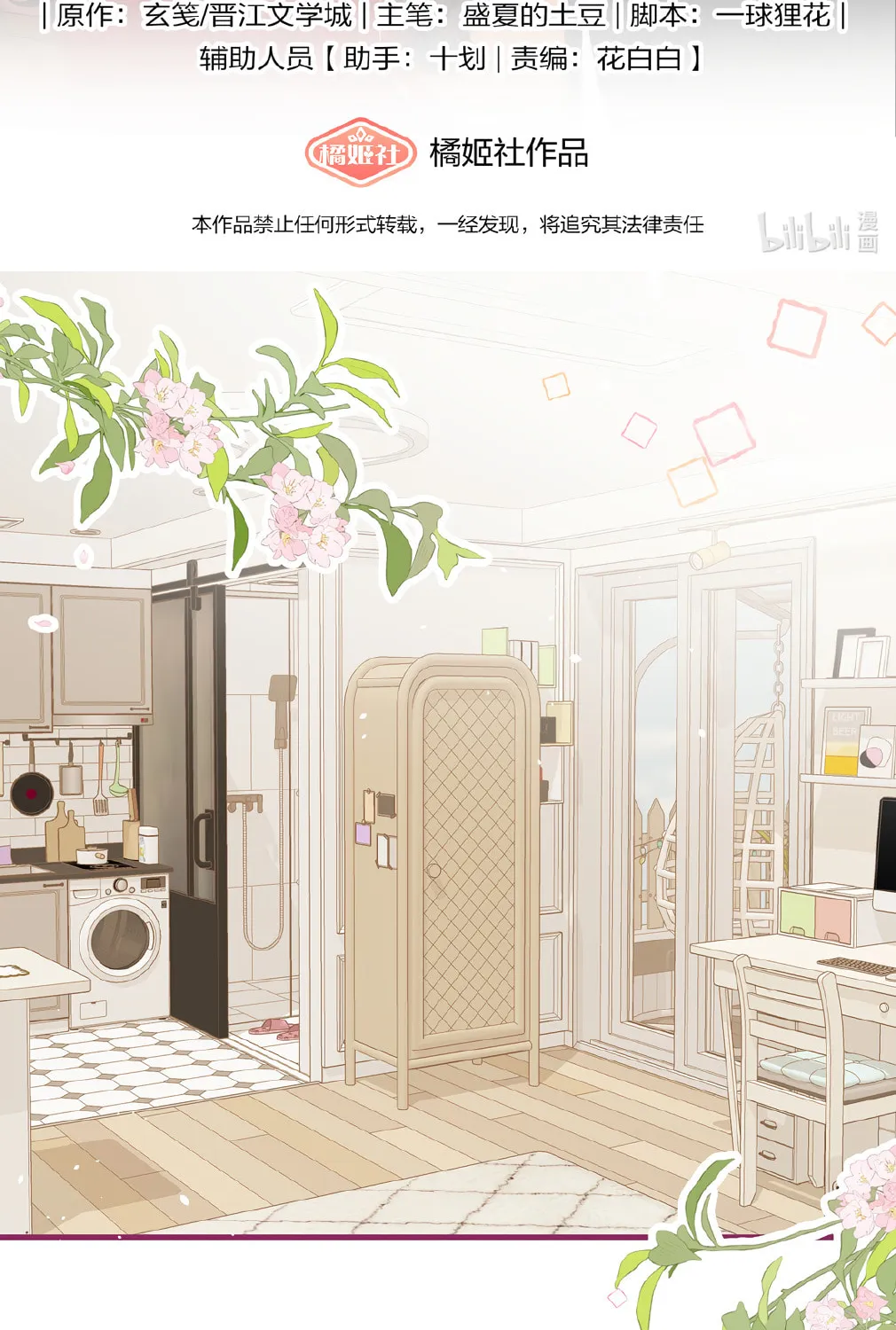 Read Presumptuous chapter 11 image 2 on Lezhin