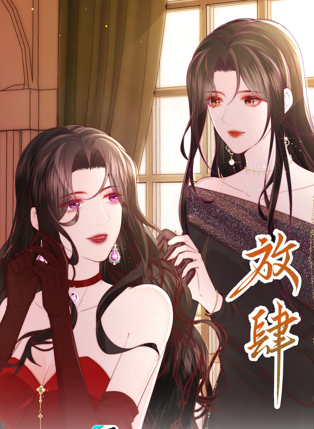 Read Presumptuous chapter 12 image 2 on Lezhin