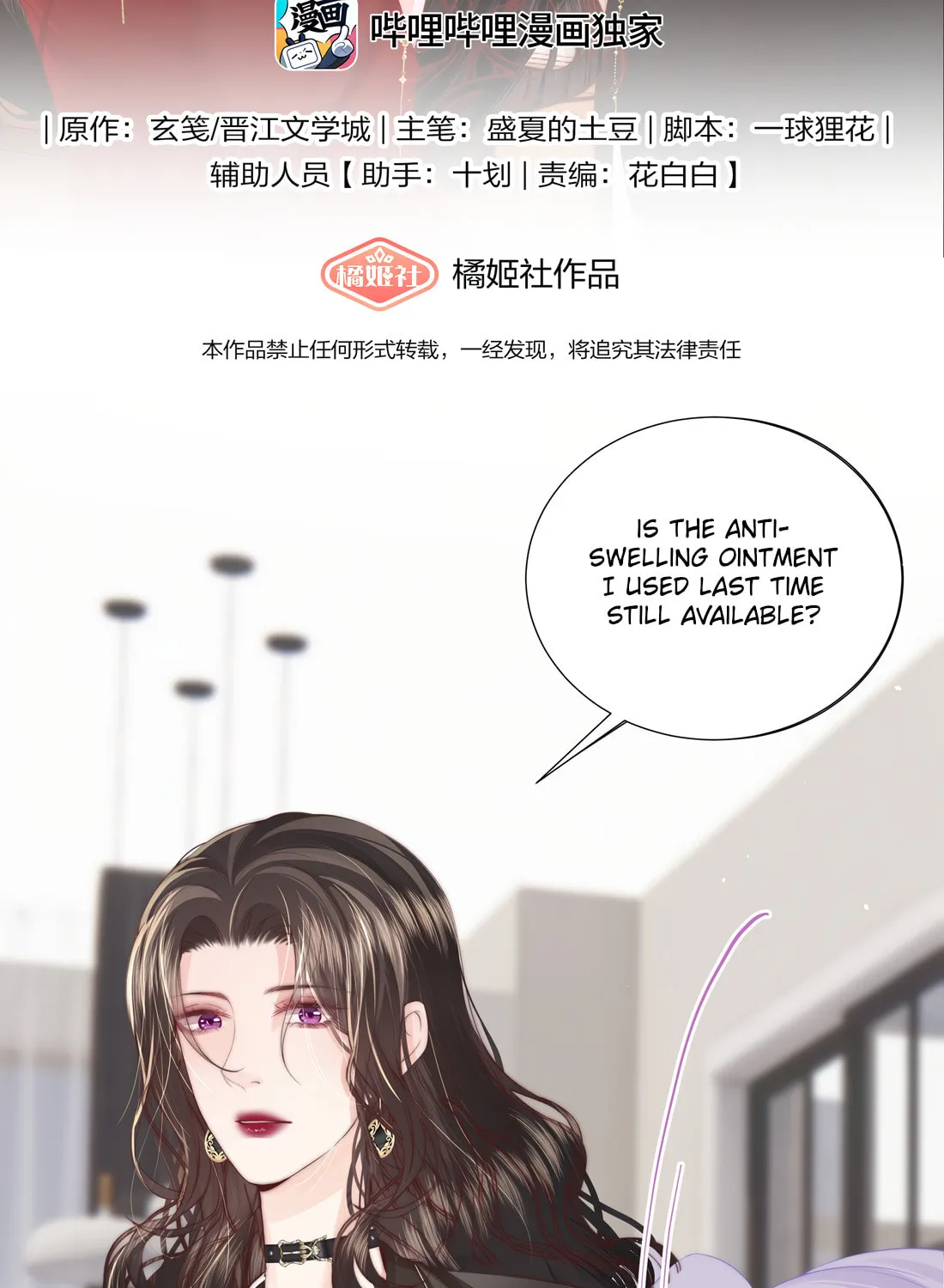 Read Presumptuous chapter 12 image 3 on Lezhin
