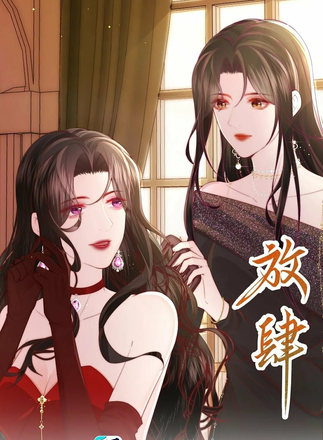 Read Presumptuous chapter 13 image 1 on Lezhin