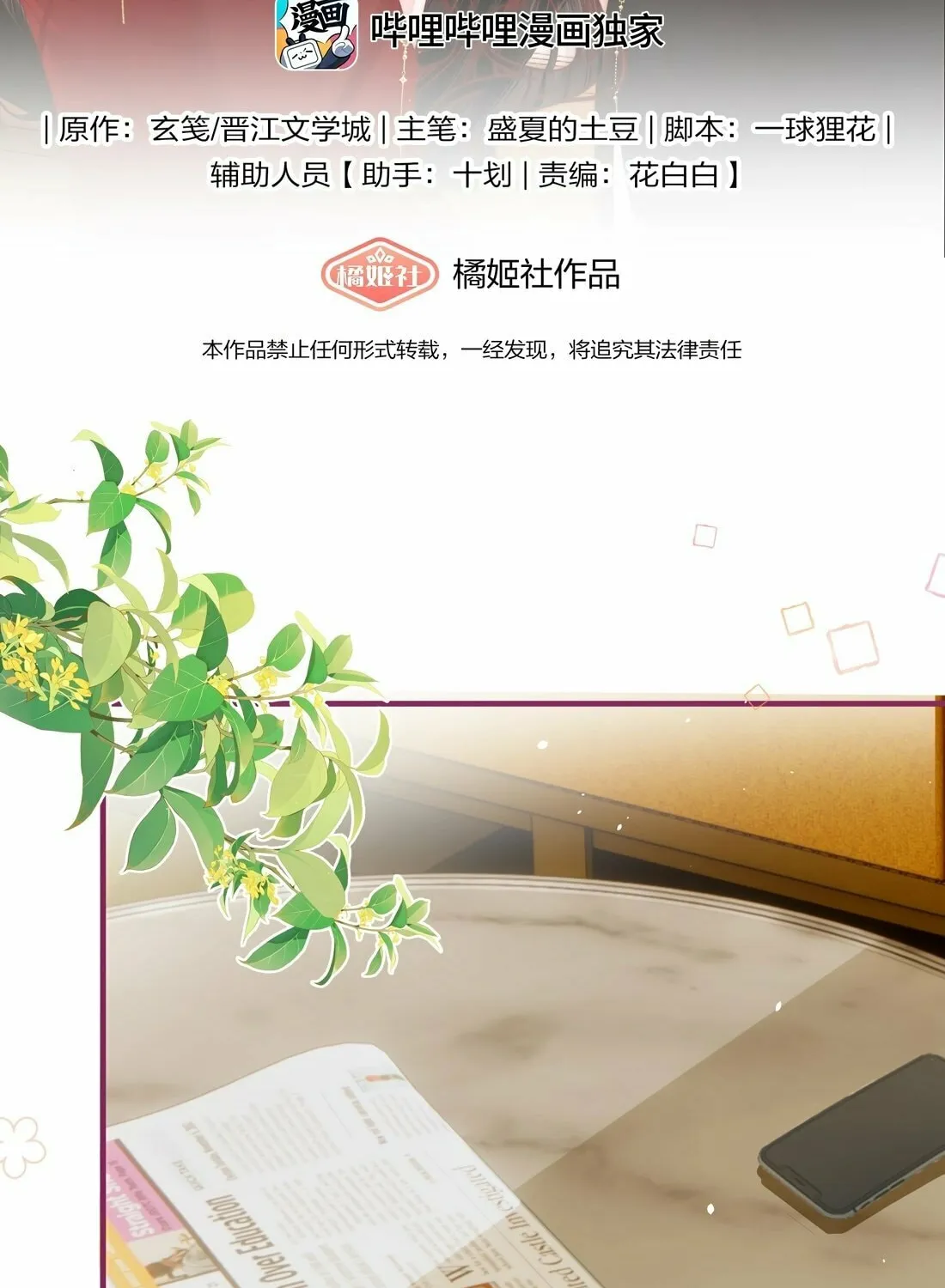 Read Presumptuous chapter 13 image 2 on Lezhin
