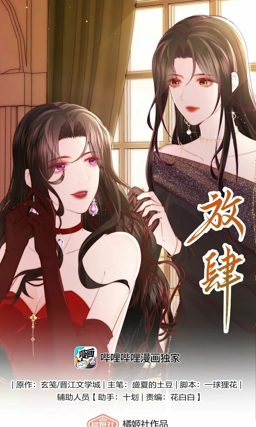 Read Presumptuous chapter 14 image 1 on Lezhin