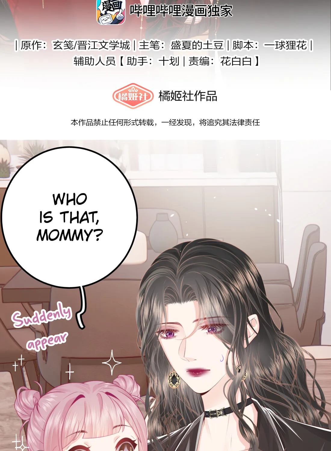 Read Presumptuous chapter 15 image 3 on Lezhin