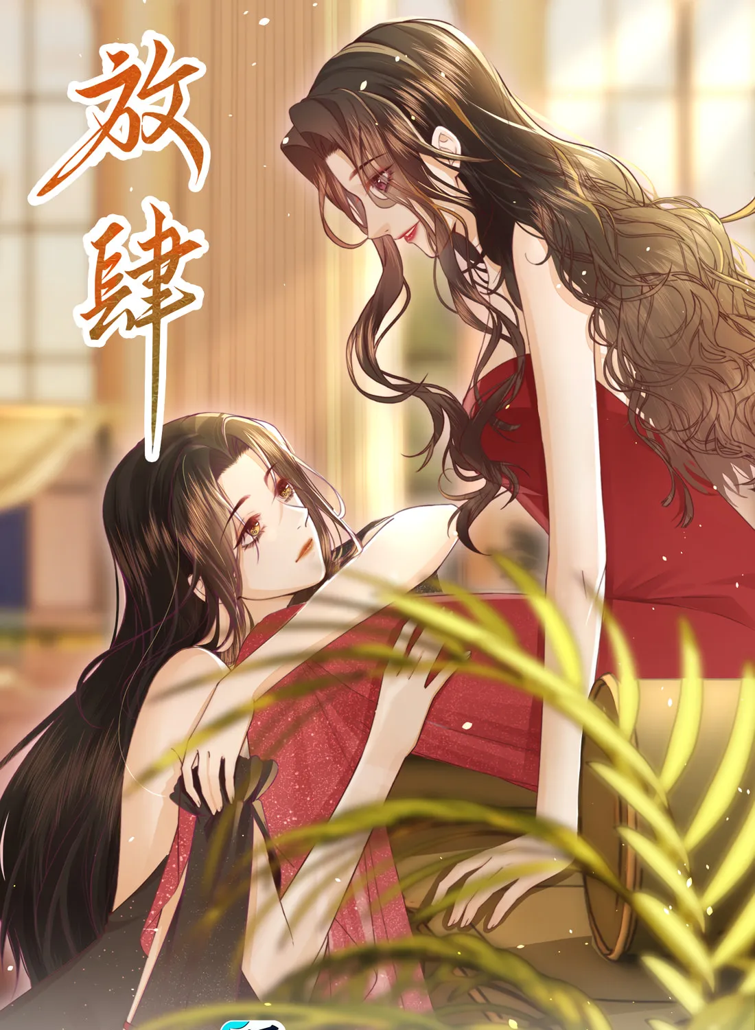 Read Presumptuous chapter 16 image 2 on Lezhin