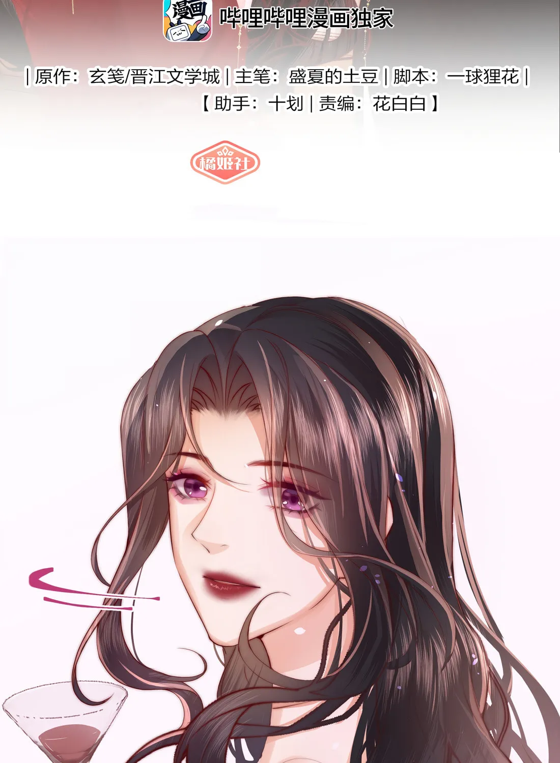Read Presumptuous chapter 2 image 2 on Lezhin