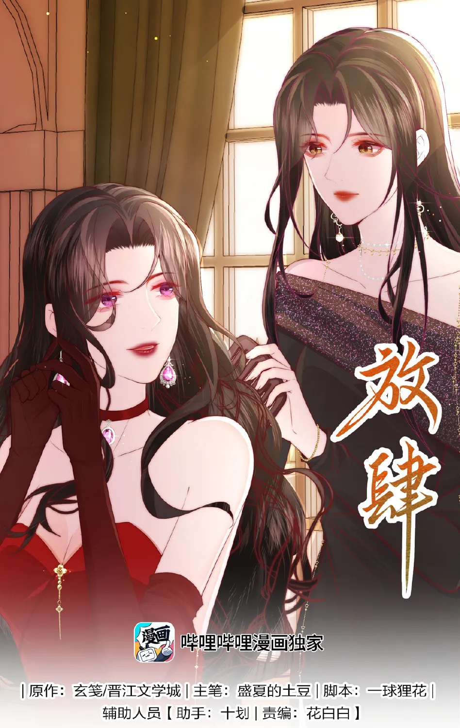 Read Presumptuous chapter 6 image 1 on Lezhin
