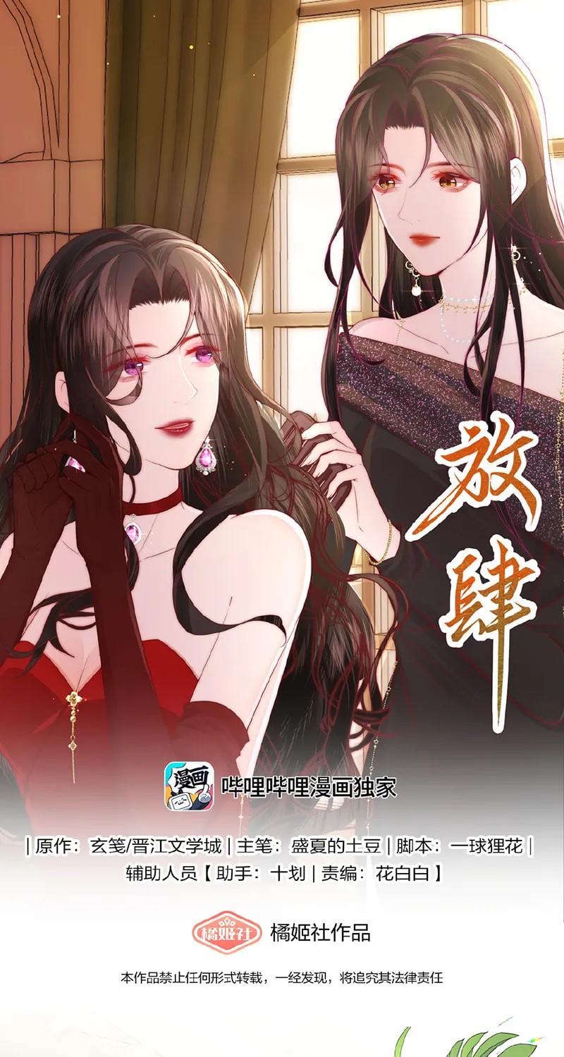 Read Presumptuous chapter 7 image 1 on Lezhin