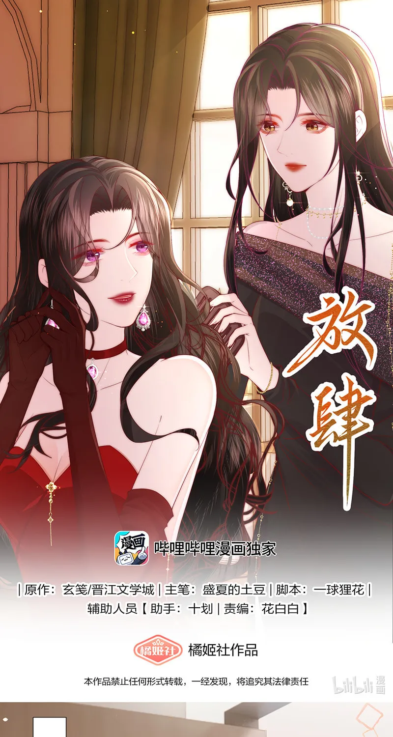 Read Presumptuous chapter 8 image 1 on Lezhin