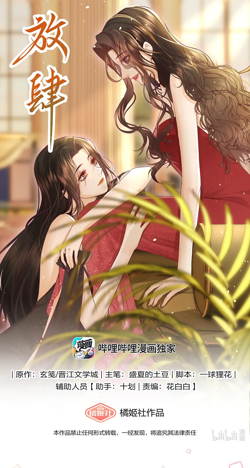 Read Presumptuous chapter 9 image 1 on Lezhin