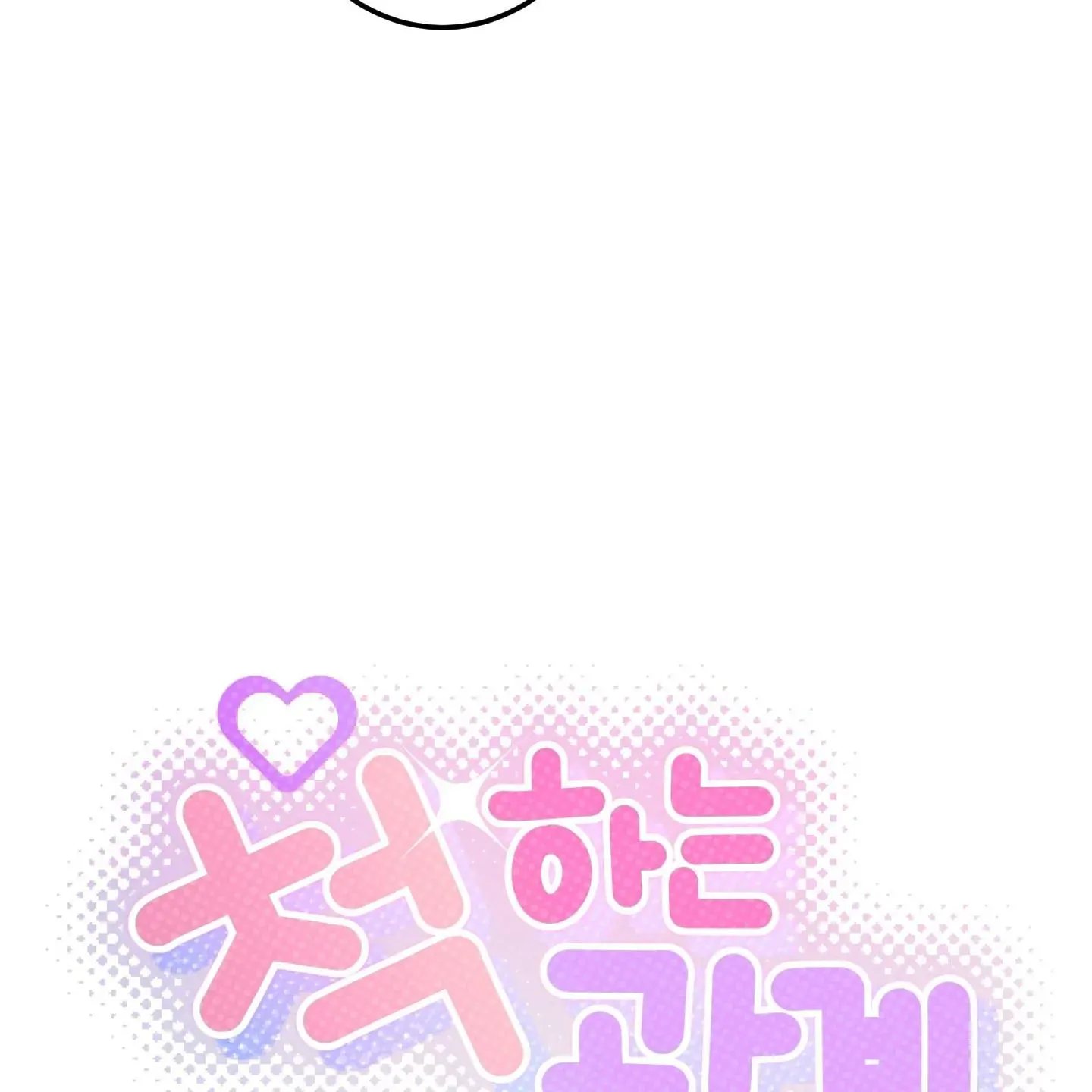Read Pretend Relationship chapter 1 image 55 on Lezhin