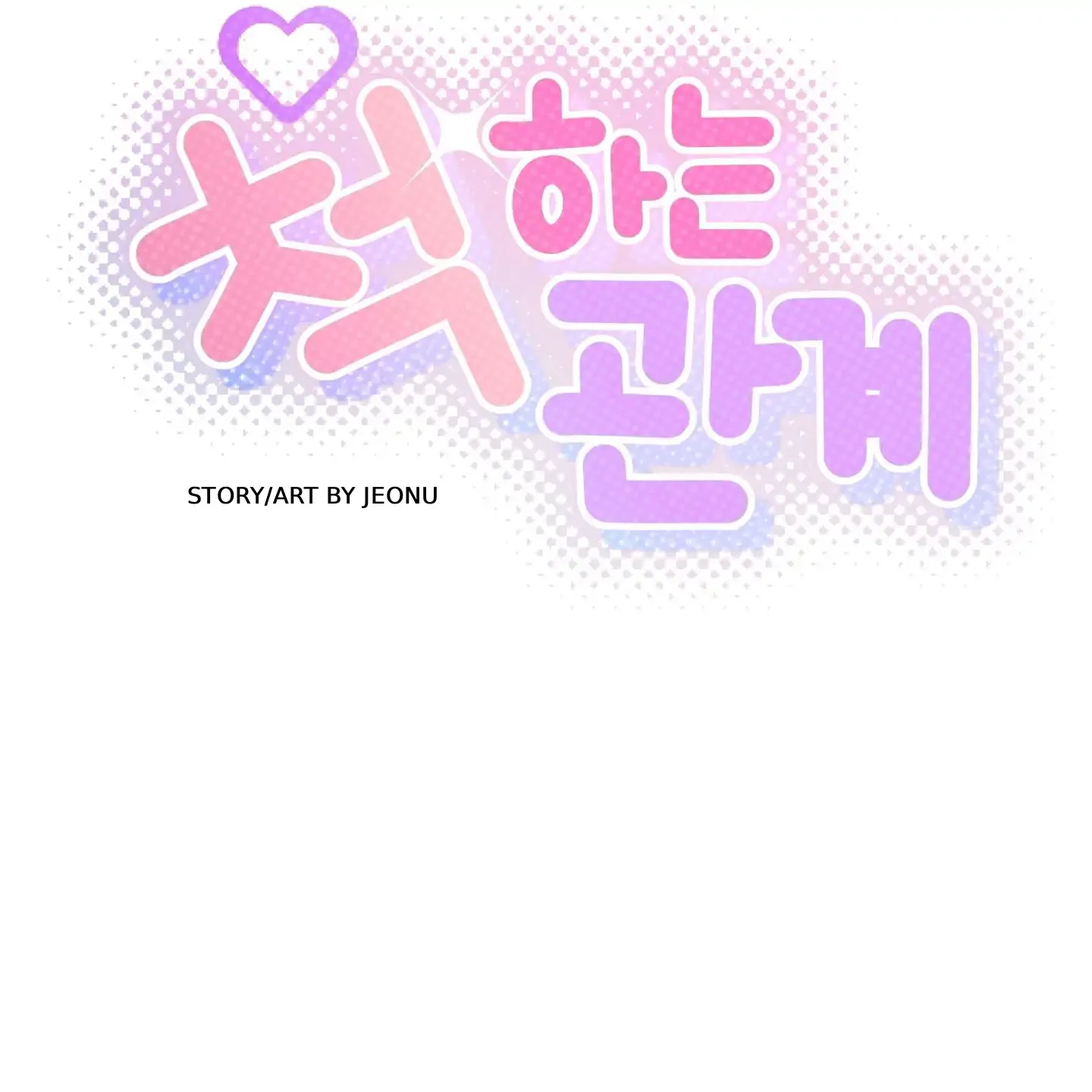 Read Pretend Relationship chapter 2 image 20 on Lezhin