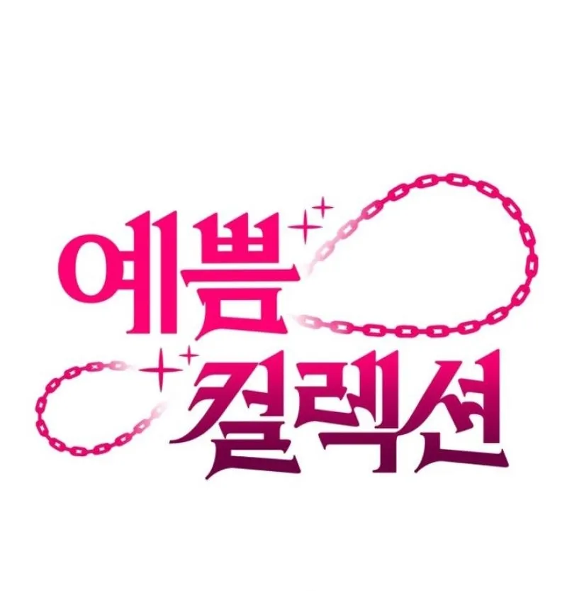 Read Pretty Collection chapter 10 image 23 on Lezhin