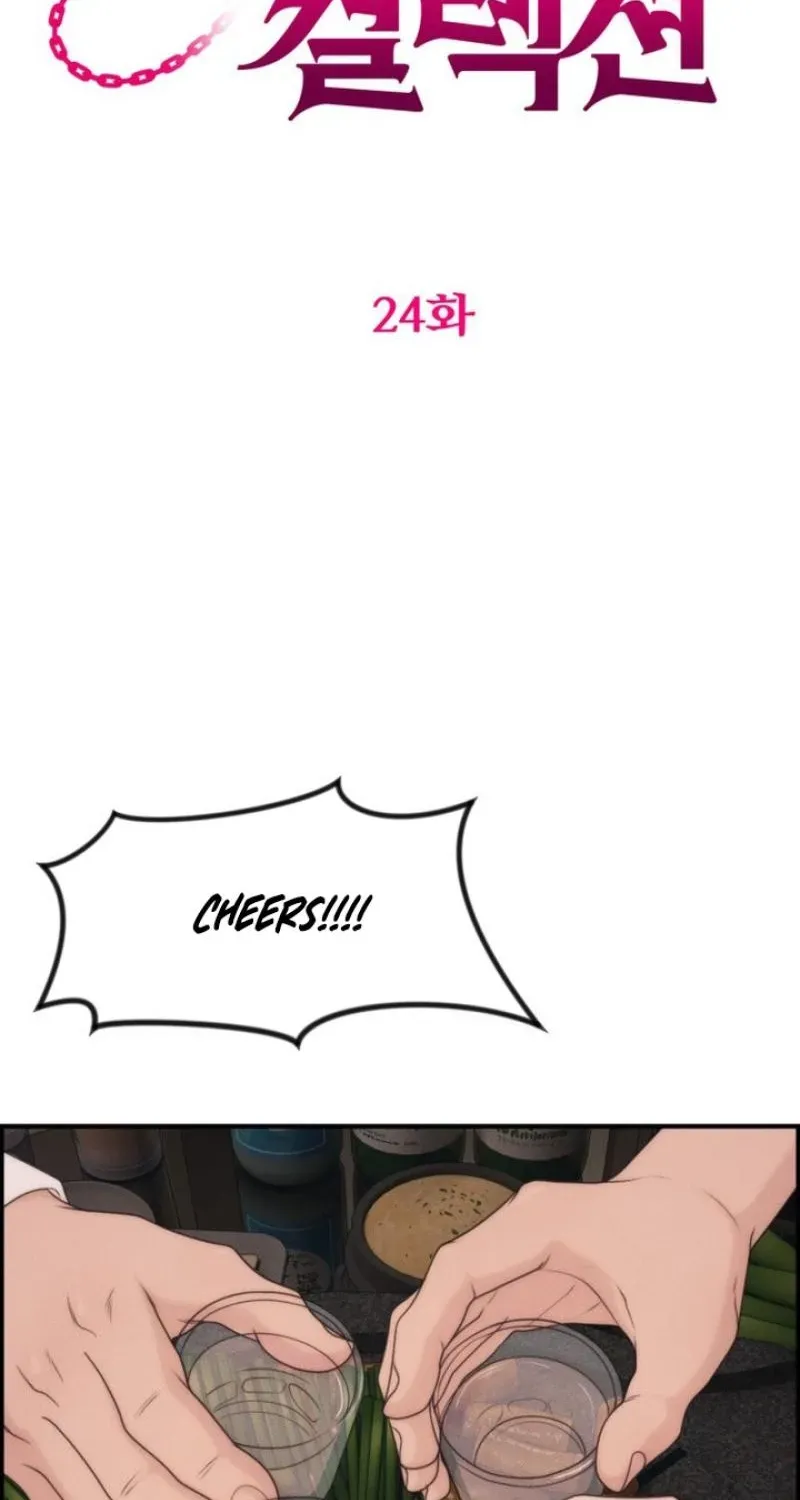 Read Pretty Collection chapter 24 image 22 on Lezhin