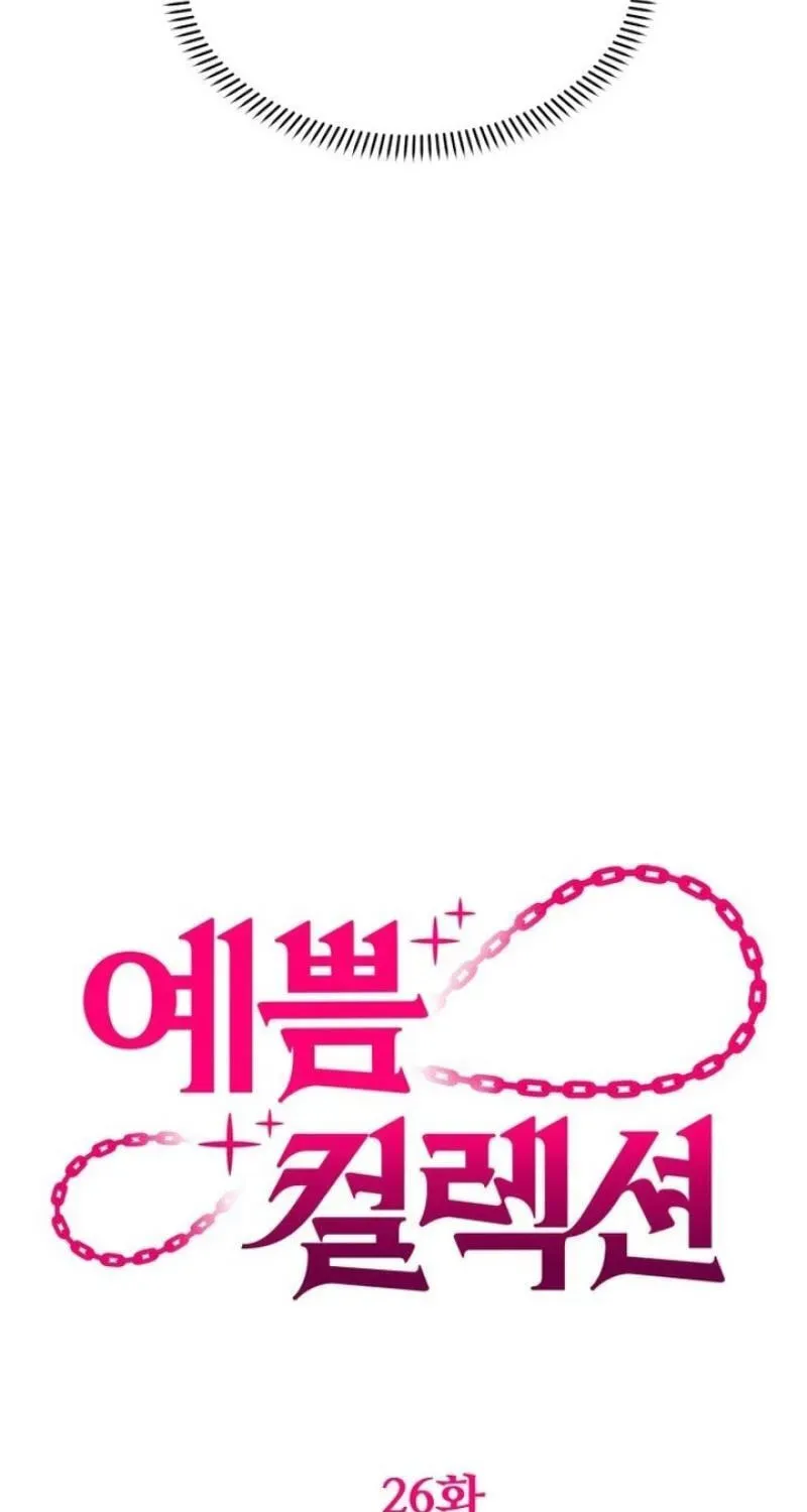 Read Pretty Collection chapter 26 image 31 on Lezhin