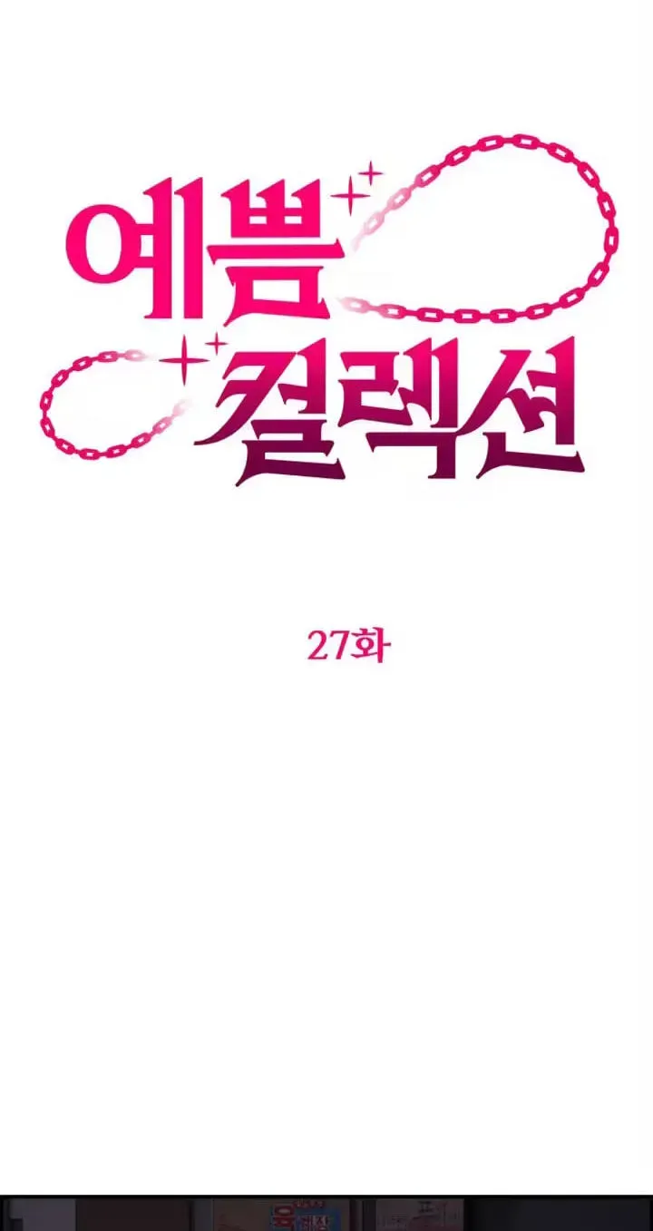 Read Pretty Collection chapter 27 image 53 on Lezhin